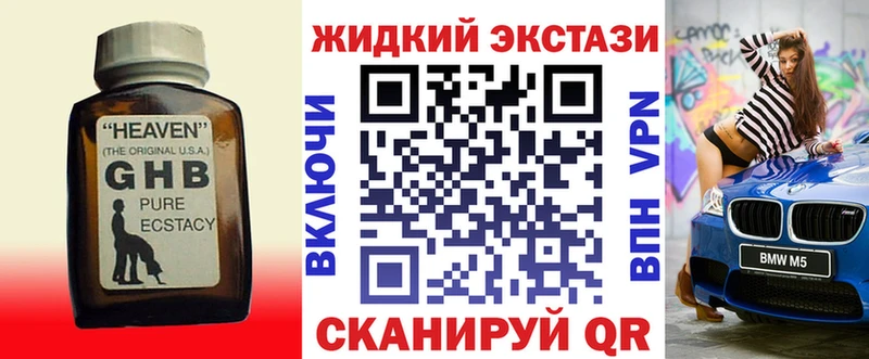 Купить где  Нерчинск  БУТИРАТ оксибутират 
