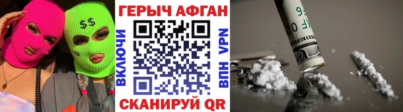 Купить где  Нерчинск  Героин VHQ 