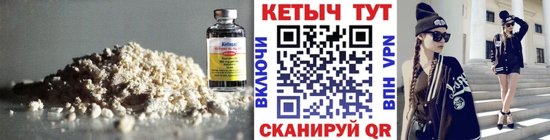 Купить  Нерчинск  КЕТАМИН ketamine 