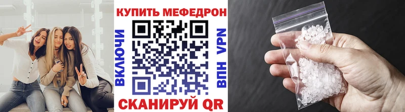 Купить закладки  Нерчинск  Мефедрон VHQ 
