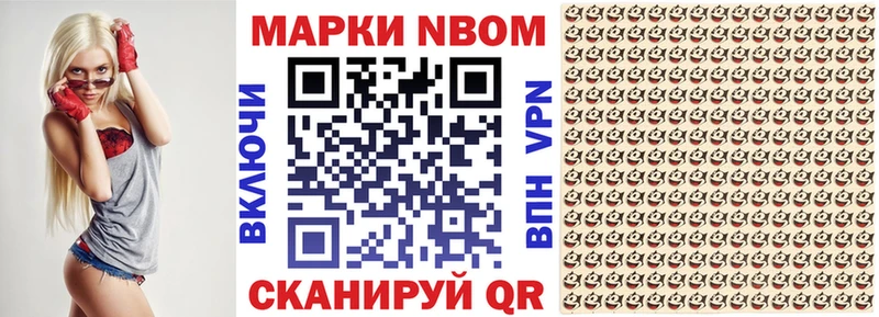Марки 25I-NBOMe 1,8мг  Купить где  Нерчинск 